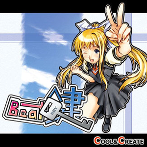 月はひかりて童をつつむ