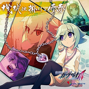 戦いの終わり,ことの始まり