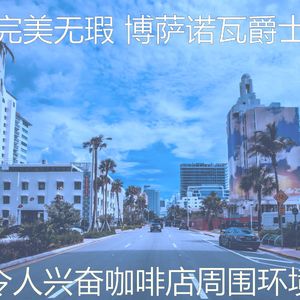 柔和的饭店时刻