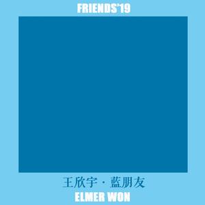 蓝朋友