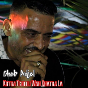 Khatra Tgolili Wah Khatra La