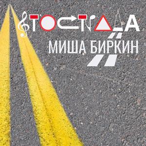Оказался на дне