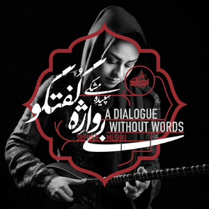 Daramad Bayat-E Tork