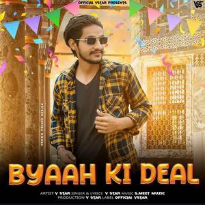 Byaah ki deal
