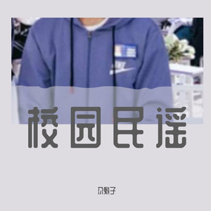 高二慢摇没有seve