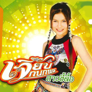 แหล่กะมีหัวใจ