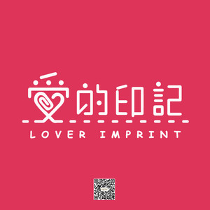 I Love You, I Need You