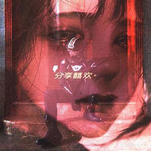 kaash paige / Doja Cat-No Police don't likes Love Songs（胡雅唯 remix）