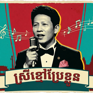 ស្រីខ្មៅប្រែខ្លួន