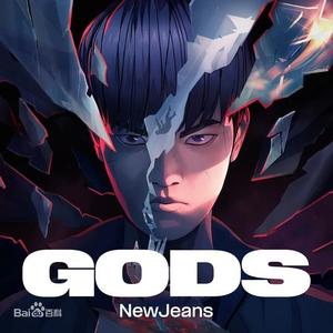 登神（GODS）S13英雄联盟全球总决赛主题曲
