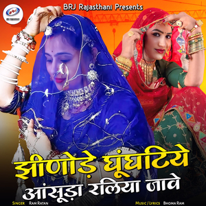 Jhinode Ghunghatiye Aansuda Raliya Jave