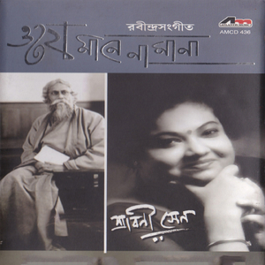 Dhire Dhire Dhire Bao