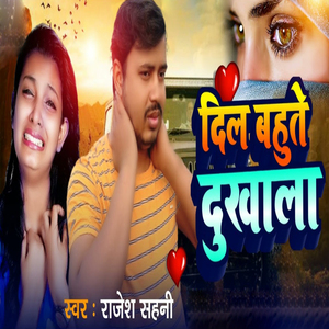 Dil Bahute Dukhala