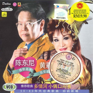 夫妻相骂/夫妻斗