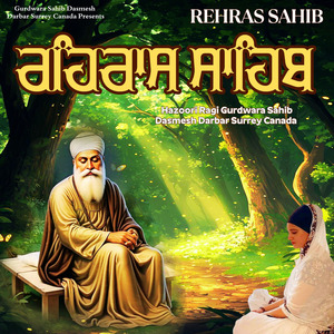 Rehras Sahib Gurbani