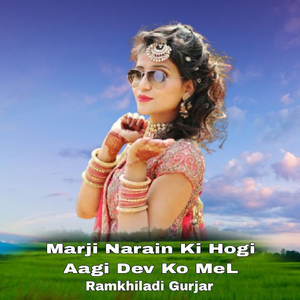 Marji Narain Ki Hogi Aagi Dev Ko MeL