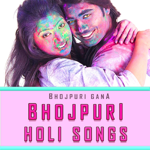 Holi Me Rangala Choli (Holi Geet)