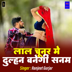 Laal Chunaree Mein Dulhan Banegee Sanam