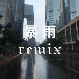 Lil Jet-暴雨（神罚 remix）