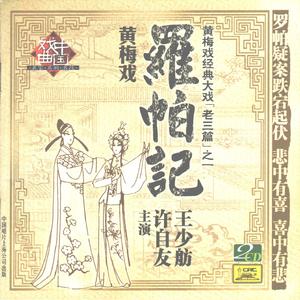 失帕