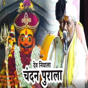 Dev Nighala Chandan Purala
