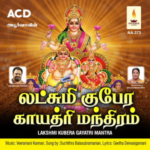 Lakshmi Kubera Gayatri Mantra