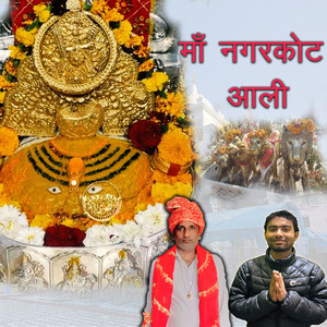 Maa Nagarkot Aali