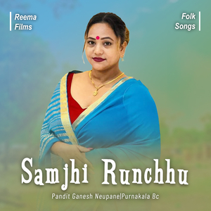 Samjhi Runchhu