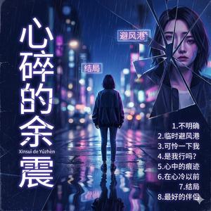 好的恋人是新的恋人