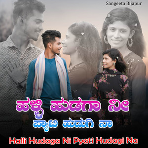 Halli Hudaga Ni Pyati Hudagi Na