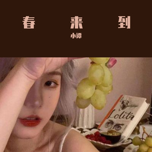 Bluesy Monday-河上疾跑（小谭 remix）