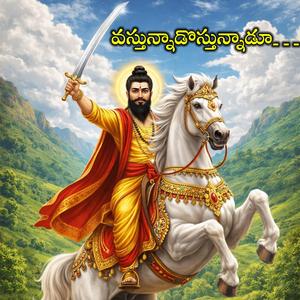 Vastunnadostunnadu...