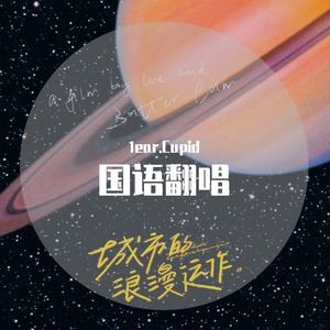 宇宙航行(prod.Veezy)