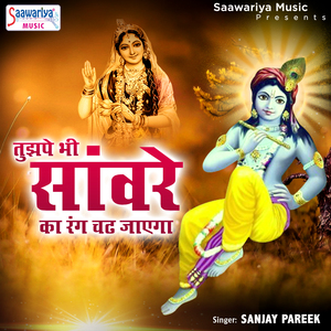 Tujhpe Bhi Sanware Ka Rang Chad Jayenga