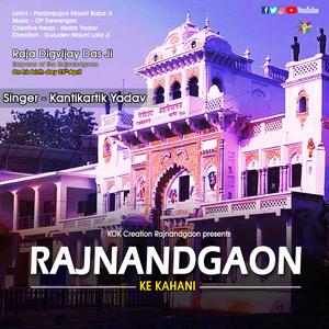 Rajnandgaon Ke Kahani (Kantikartik) CG Song
