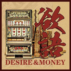 欲语（PB.Red Killer）