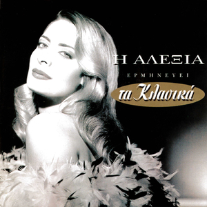 Ti Einai Afto Pou To Lene Agapi