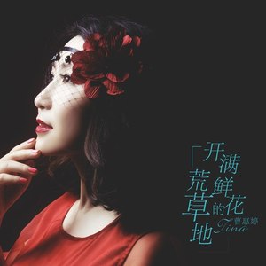 开满鲜花的荒草地