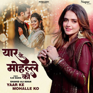 Yaar Ke Mohalle Ko