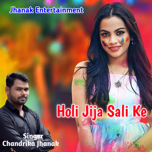Holi Jija Sali Ke
