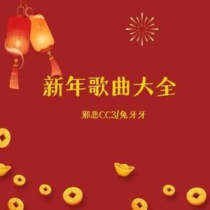 大年初五迎财神