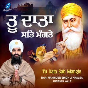 Mere Sahiba Kaun Jane Gun Tere