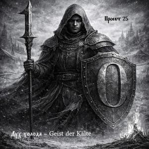 Циклы холода