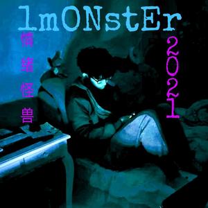 情绪怪兽1mONstEr