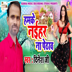 Hamke Naiyhar Na Pethav