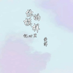 我到底欠了你什么