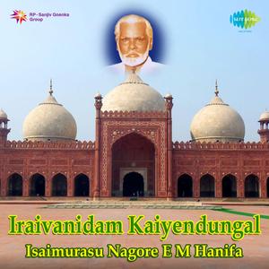 Salaathullah Salaamullah