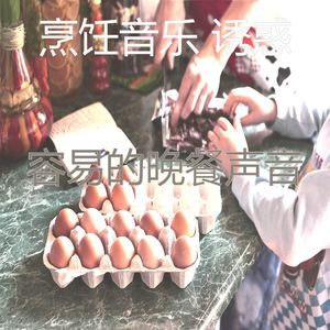 微妙的准备饭菜心情