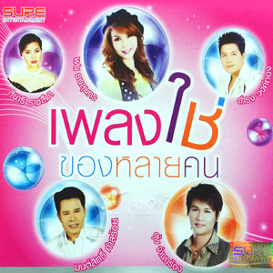 ถึงเวลาจะบอกรัก