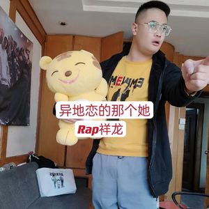 异地恋的那个她！